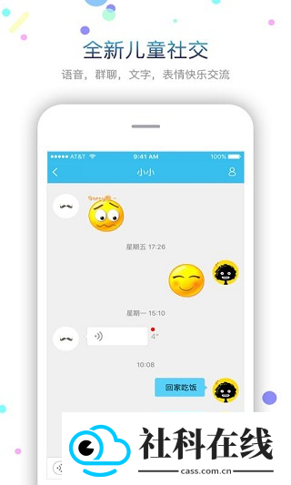 子腾园app
