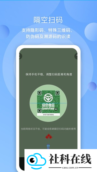 三维码全扫通