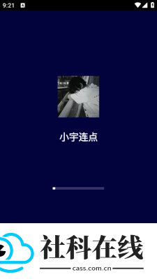 小宇连点