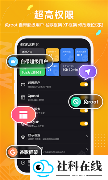 黑猫虚拟机