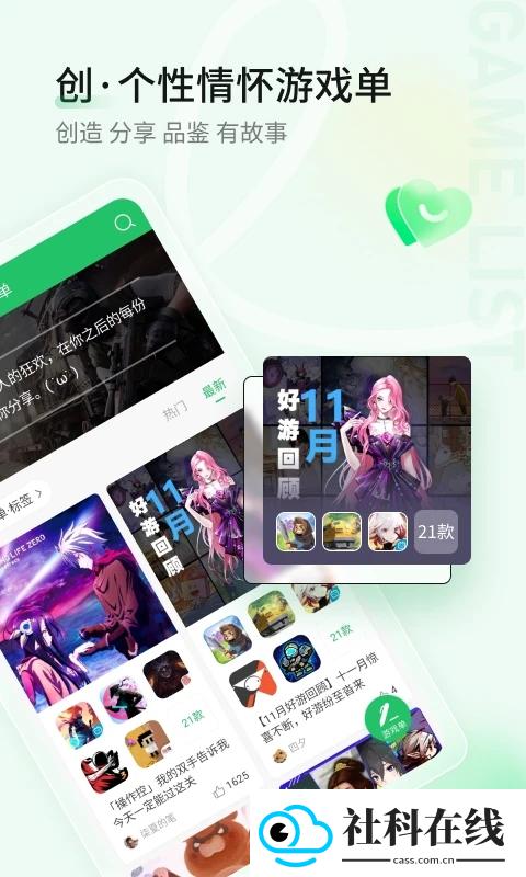 好游快爆app