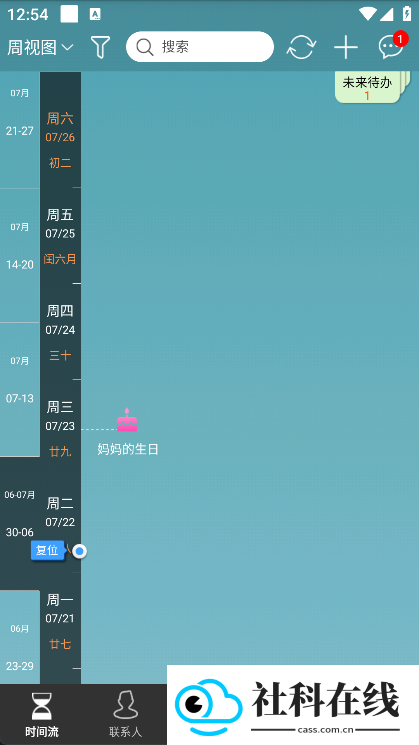 慧影时间流