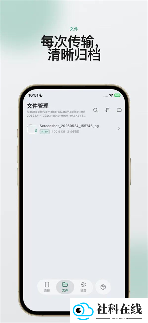 虾传