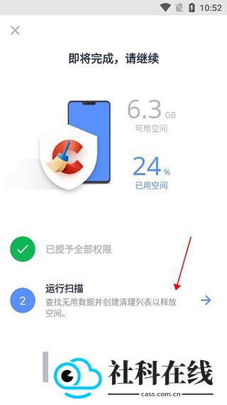 CCleaner安卓版