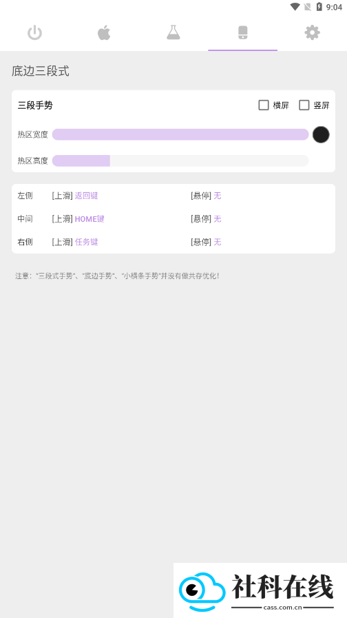Gesture手表版
