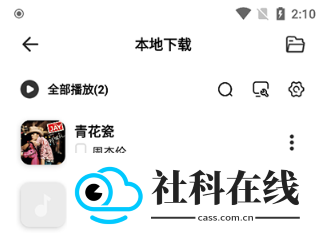 奇酷星球app音乐