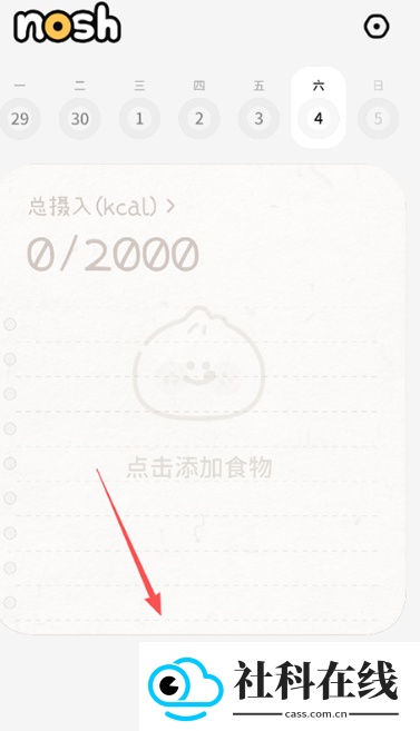 nosh热量计算app