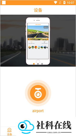 roadcam行车记录仪