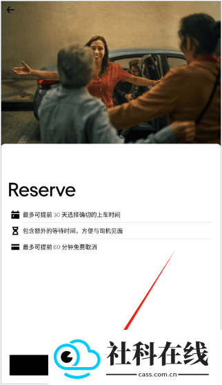 Uber安卓版