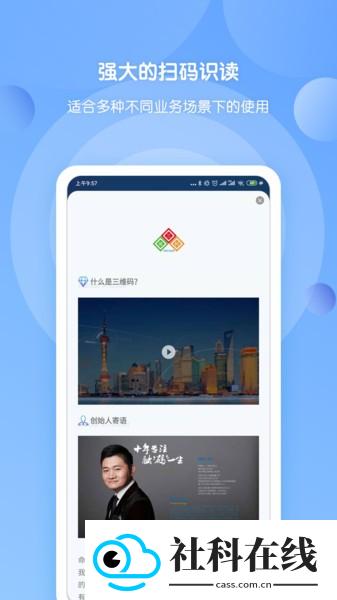 三维码全扫通