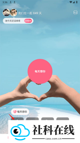 情侣空间