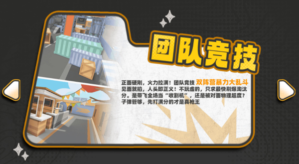 嘎嘎射击安卓版
