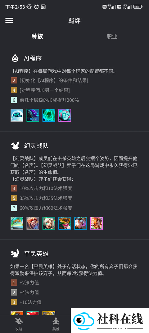 金铲铲助手最新版app