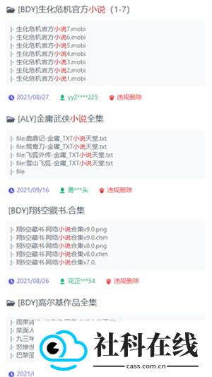 优聚搜