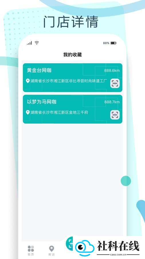 钥通行app