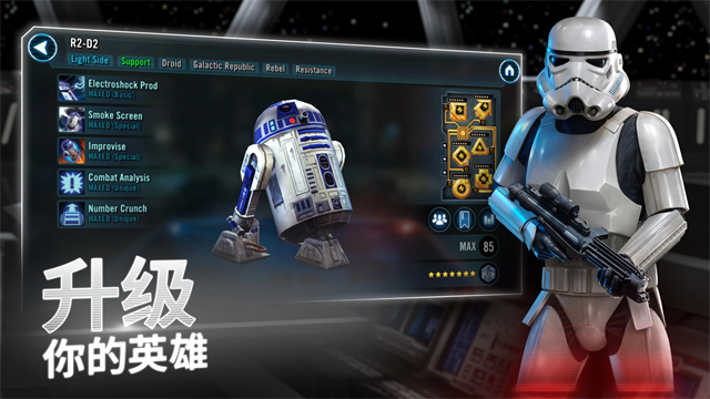 星球大战银河英雄传最新版