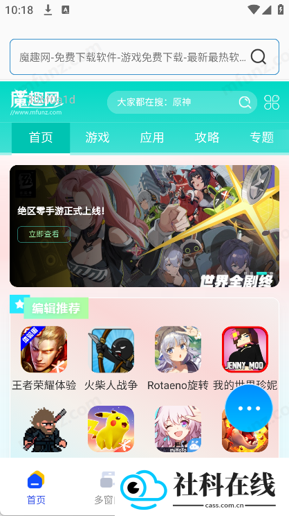 Glide浏览器