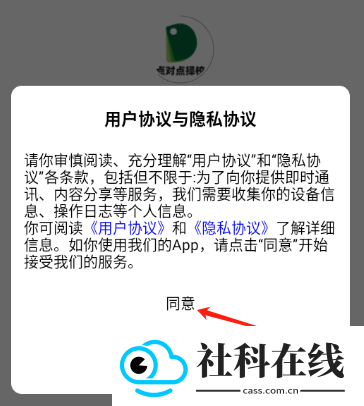 点对点择校app