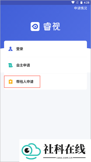 睿视监控app