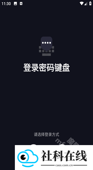 密码键盘APP