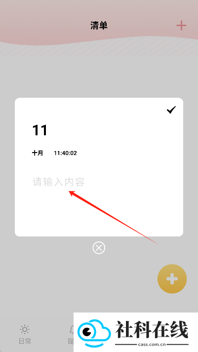微笑Todo最新版