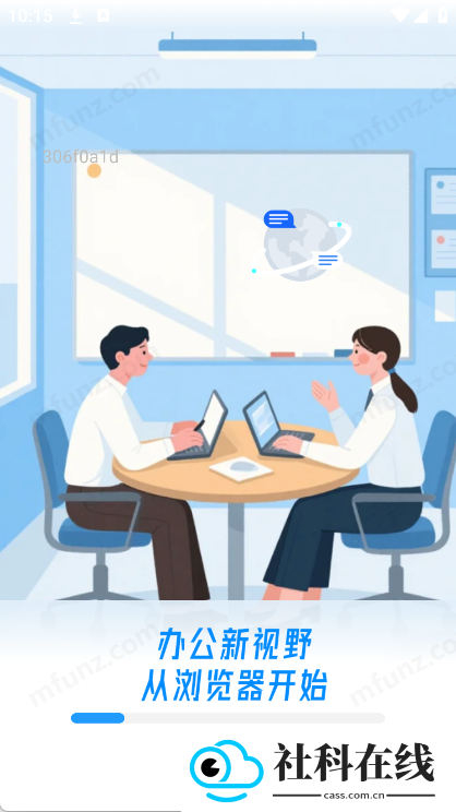 Glide浏览器