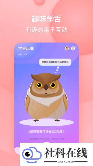 宝宝哭声翻译器