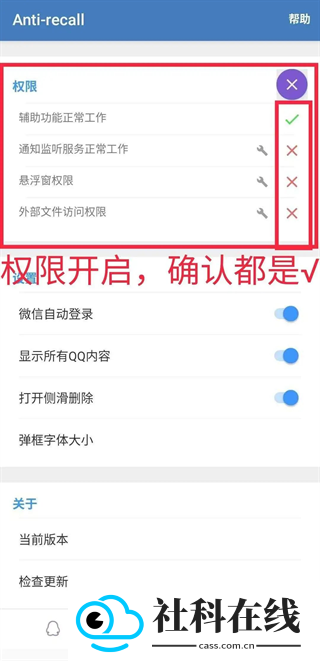 Antirecall防撤回神器app