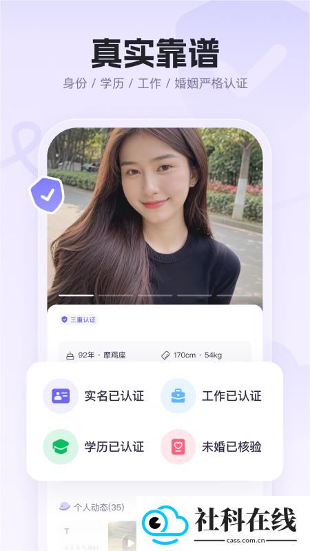 二狗相亲平台