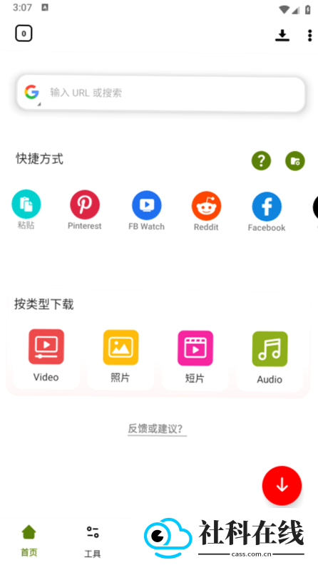 VidFetch下载器