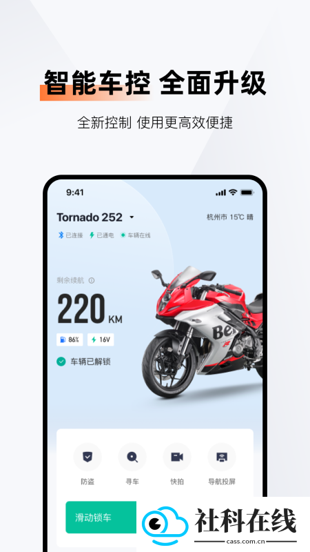 钱江智行app新版本