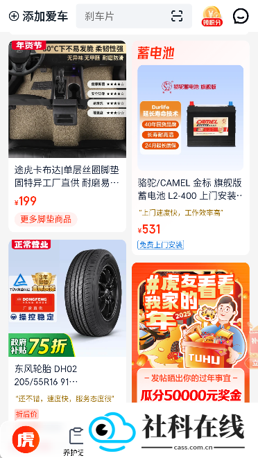 途虎养车
