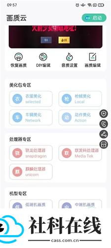 画质云120帧安卓版