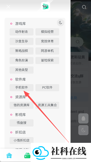 悟界ShareHub