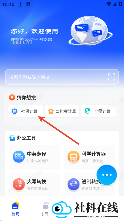 Glide浏览器