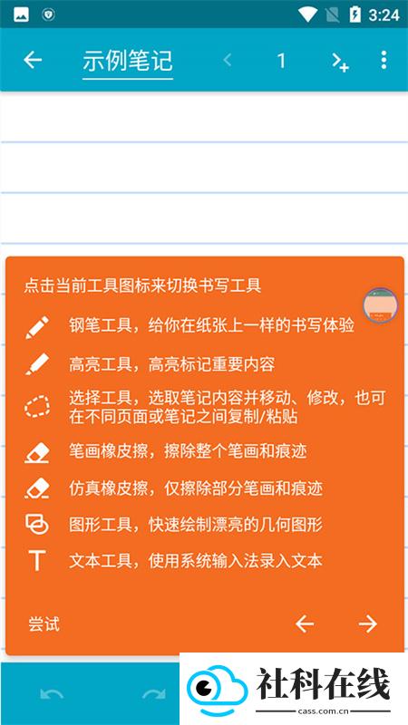 Squid笔记