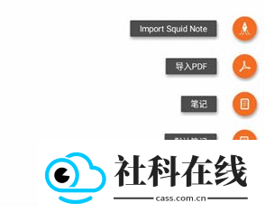 Squid笔记