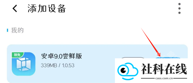 VMOSPro虚拟机app