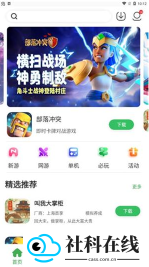 拇指玩官方正版