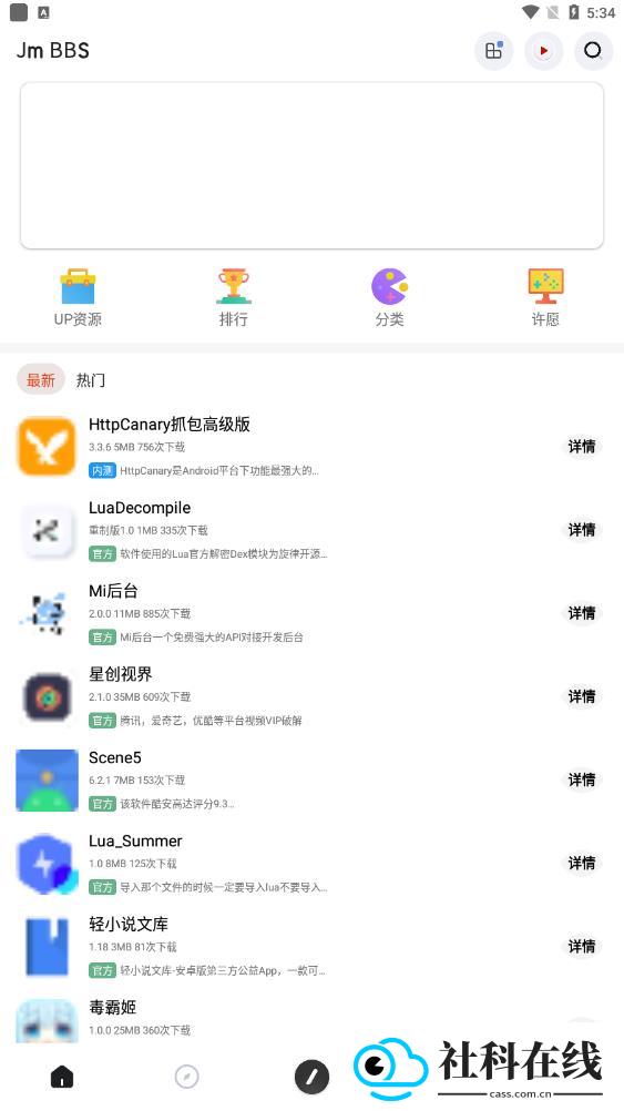 芥末空间2.0