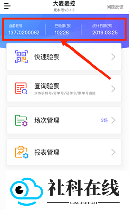 大麦麦控
