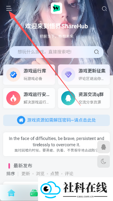 悟界ShareHub