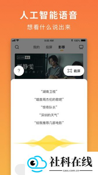 电视派app