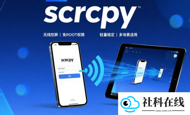 scrcpy投屏软件