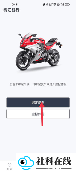 钱江智行app新版本