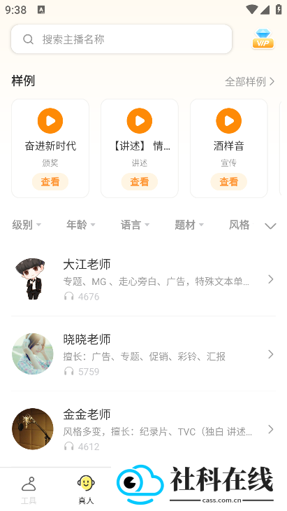 配音鸭下载