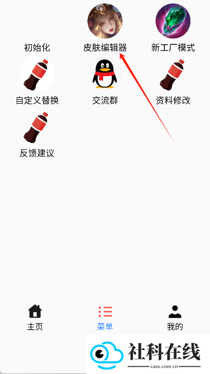 可乐助手