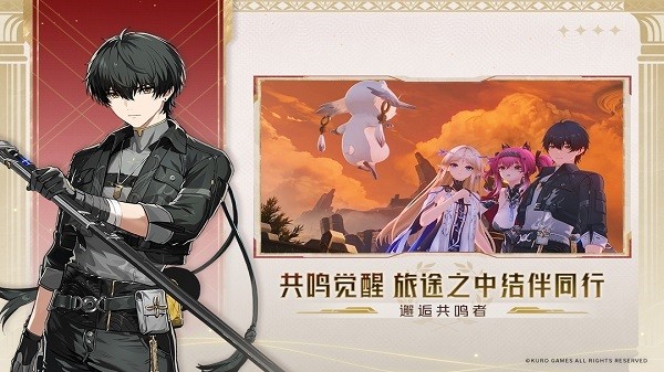 鸣潮云游戏