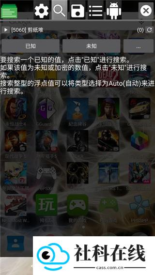 GG修改器
