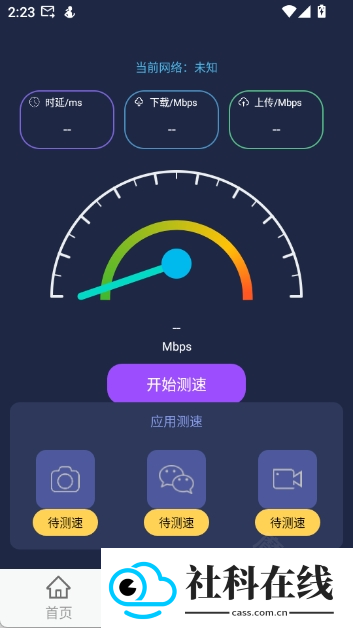 WiFi万灵钥匙
